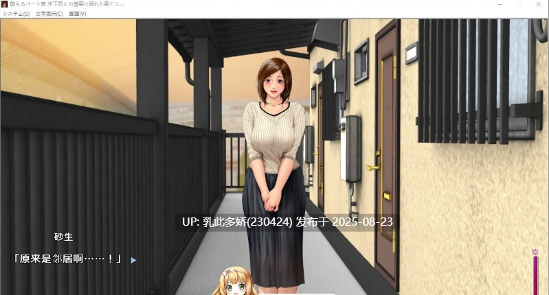 13[ADV-PC] [拔作ADV汉化]堕落的兼职妻子沉溺于和比自己小的男人的情事 AI汉化版 [1.4G]-第9张图片-萌站