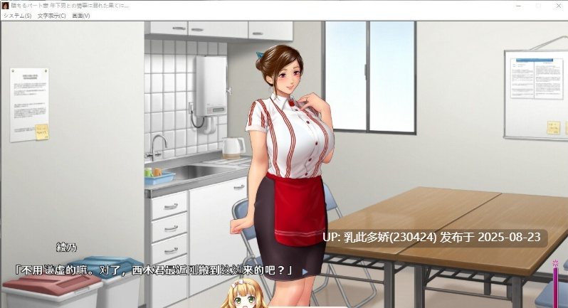 13[ADV-PC] [拔作ADV汉化]堕落的兼职妻子沉溺于和比自己小的男人的情事 AI汉化版 [1.4G]-第10张图片-萌站