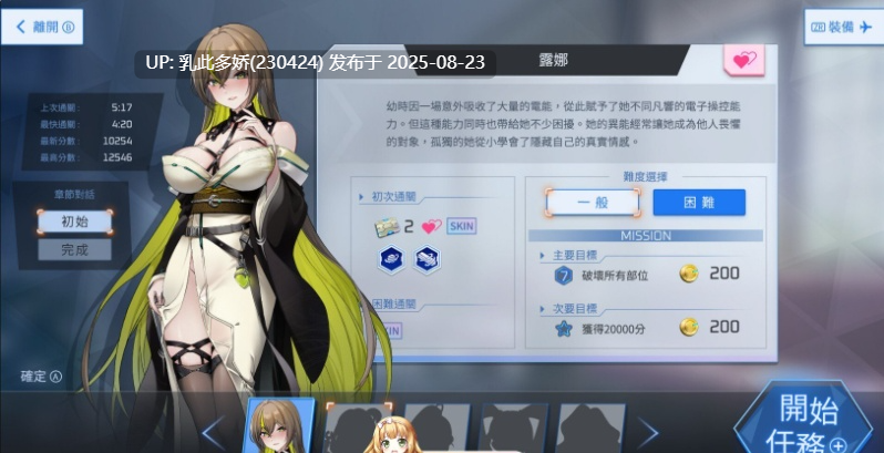 14[SLG-PC] [SLG中文动态]魅惑之翼：少女的爆衣攻略V1.1.009 官方中文步兵版+存档[更新][2.7G]-第5张图片-萌站