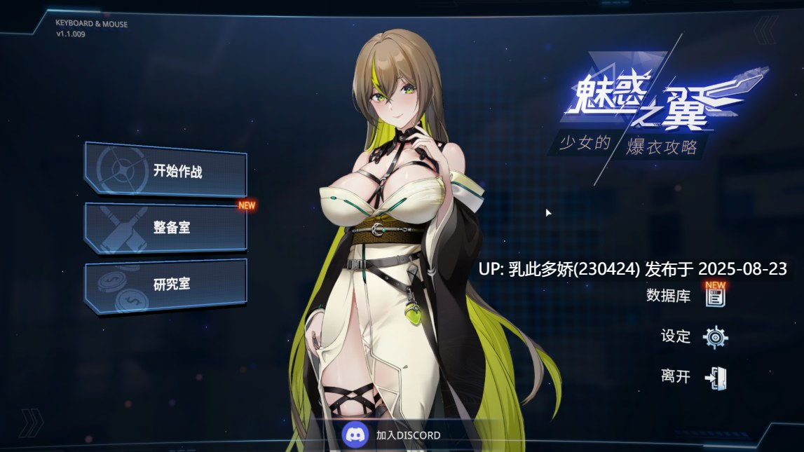 14[SLG-PC] [SLG中文动态]魅惑之翼：少女的爆衣攻略V1.1.009 官方中文步兵版+存档[更新][2.7G]-第7张图片-萌站