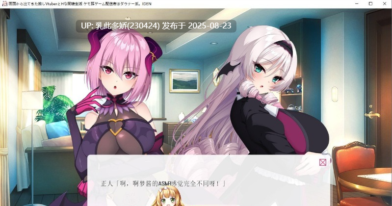 15[ADV-PC] [拔作ADV汉化]画面から出てきた推しVtuberとHな同棲生活1  AI汉化版+全CG存档[900M]-第4张图片-萌站