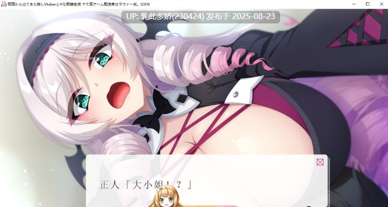 15[ADV-PC] [拔作ADV汉化]画面から出てきた推しVtuberとHな同棲生活1  AI汉化版+全CG存档[900M]-第11张图片-萌站