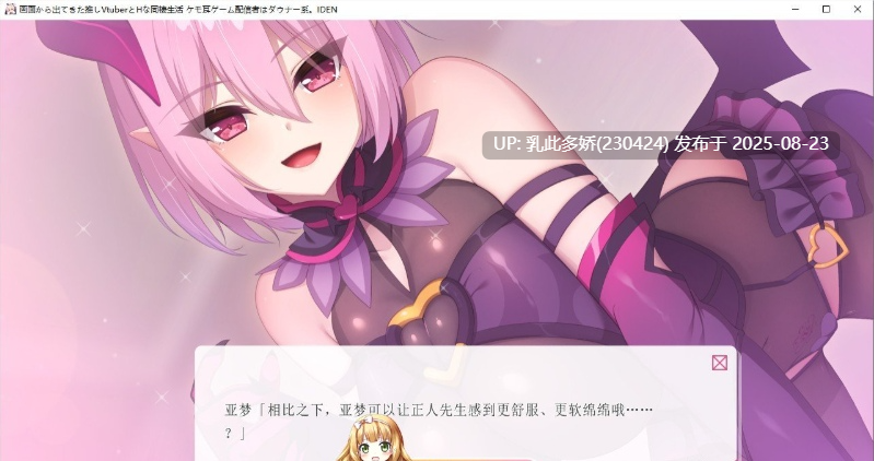 15[ADV-PC] [拔作ADV汉化]画面から出てきた推しVtuberとHな同棲生活1  AI汉化版+全CG存档[900M]-第12张图片-萌站