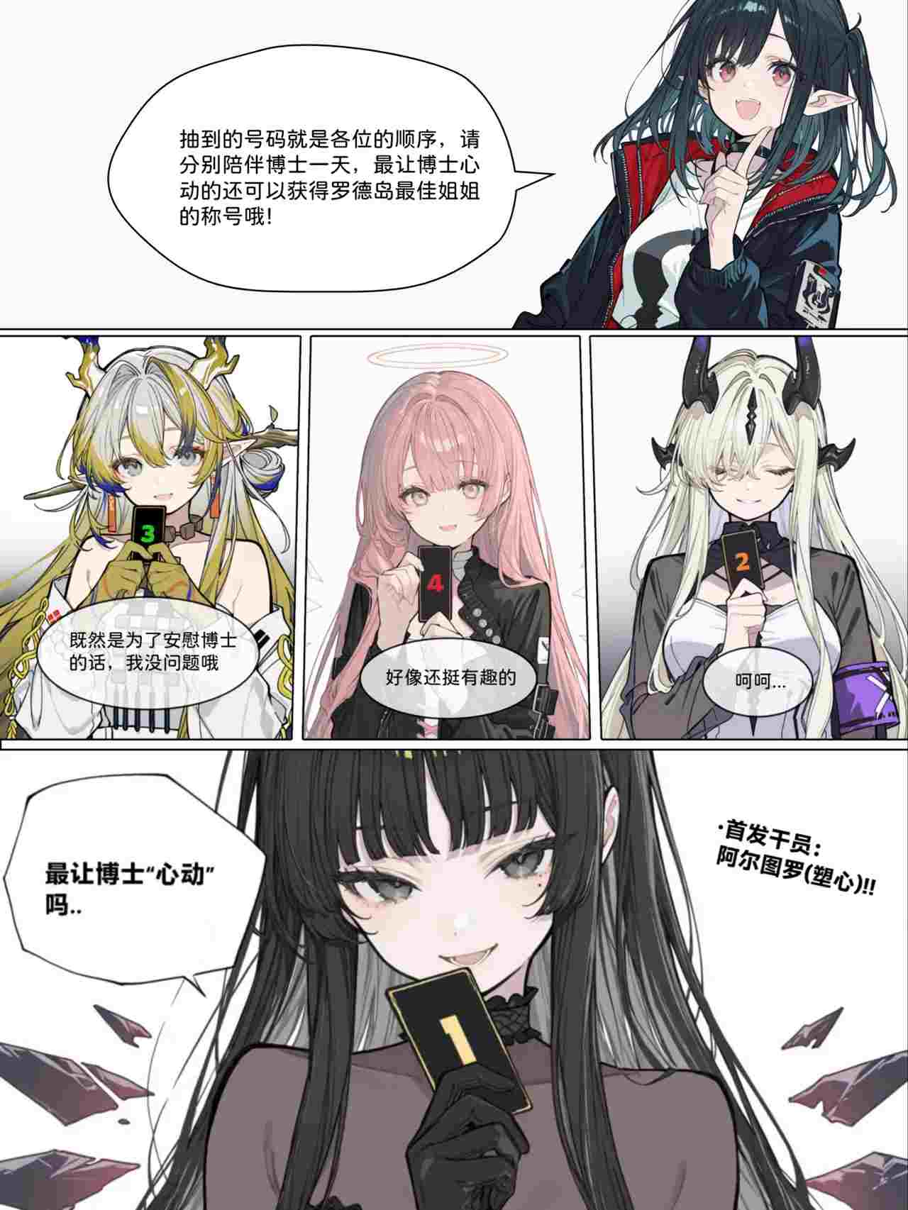 「KawaGawa」姐姐大赛（明日方舟）46p