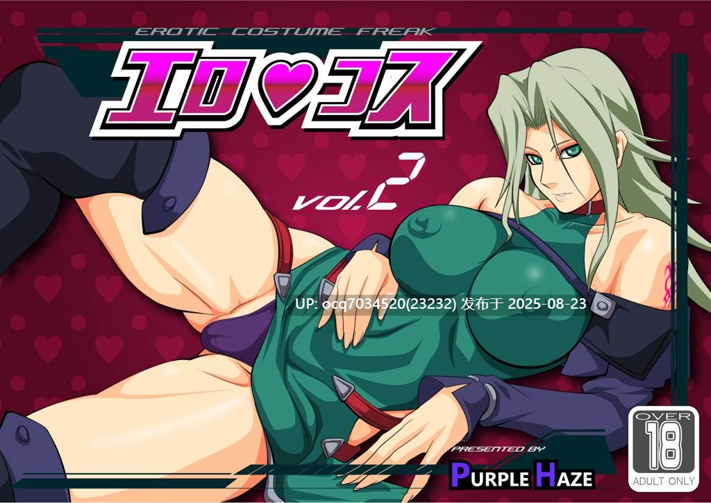 PURPLE HAZE~エロコス(1-87)~137本(部分汉化)