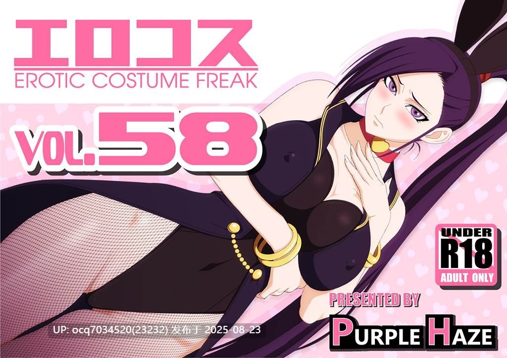 PURPLE HAZE~エロコス(1-87)~137本(部分汉化)-第8张图片-萌站