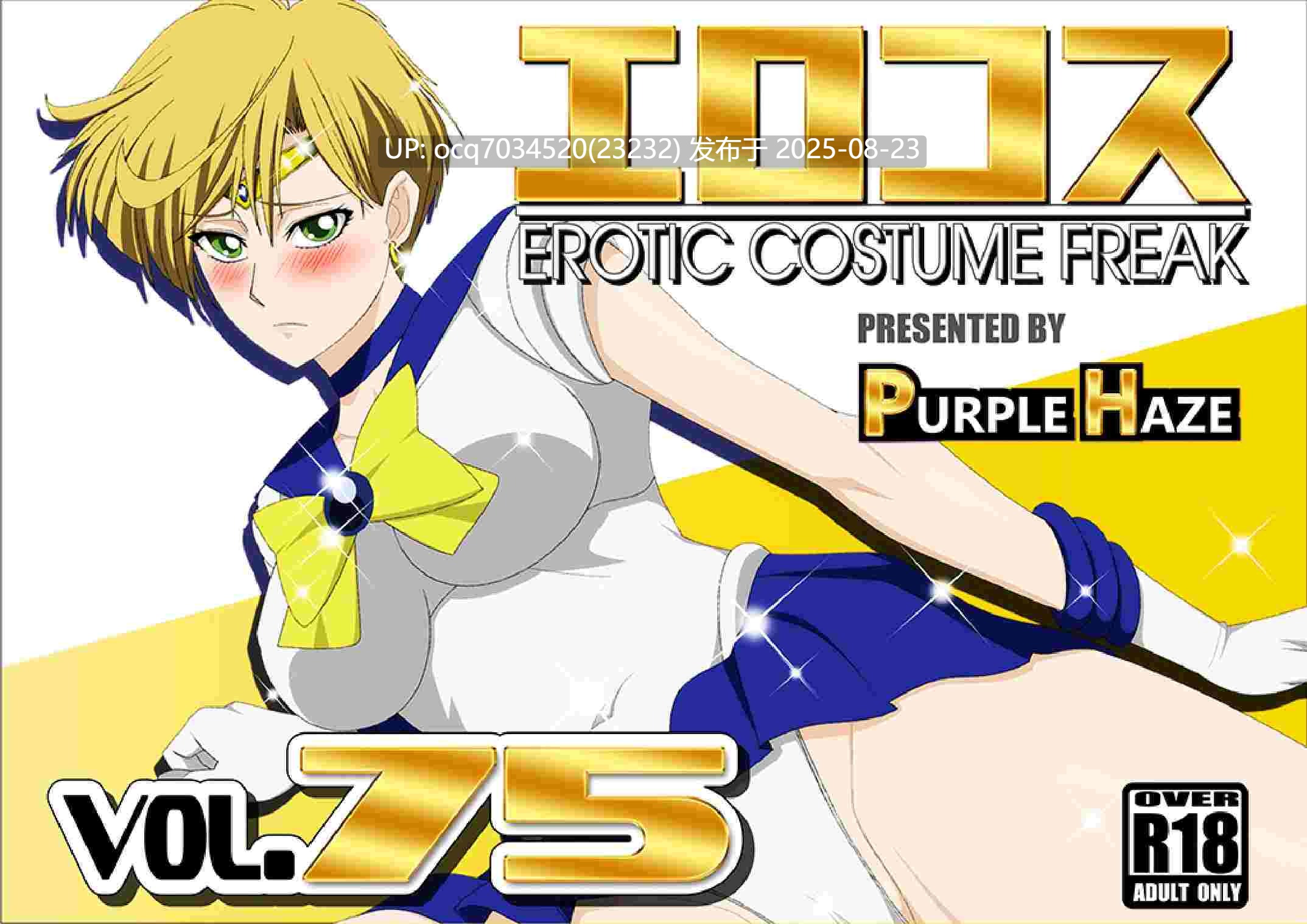 PURPLE HAZE~エロコス(1-87)~137本(部分汉化)-第6张图片-萌站