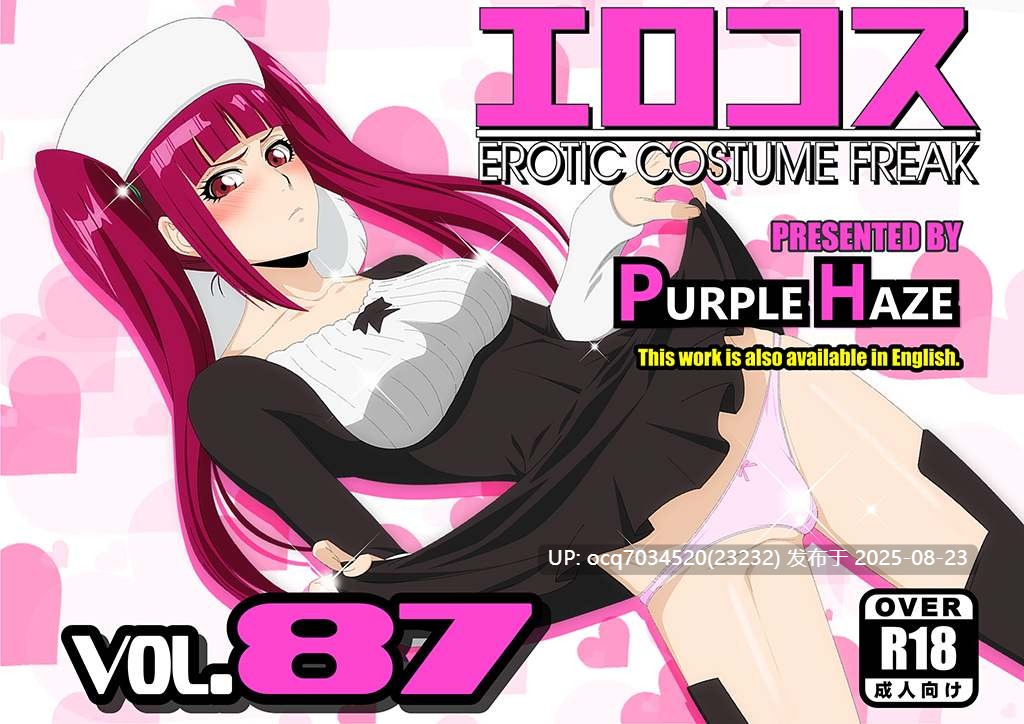 PURPLE HAZE~エロコス(1-87)~137本(部分汉化)-第11张图片-萌站