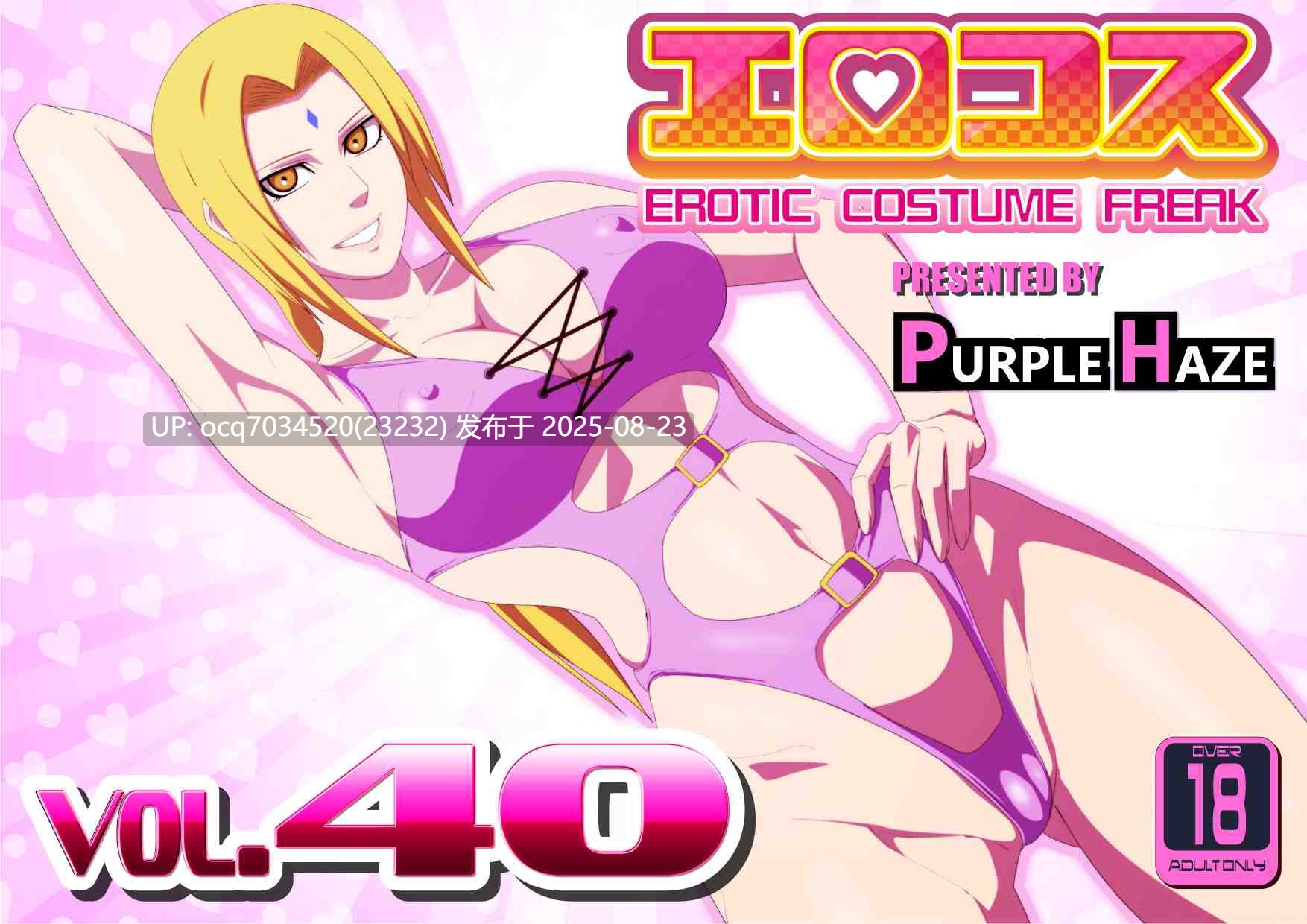 PURPLE HAZE~エロコス(1-87)~137本(部分汉化)-第9张图片-萌站
