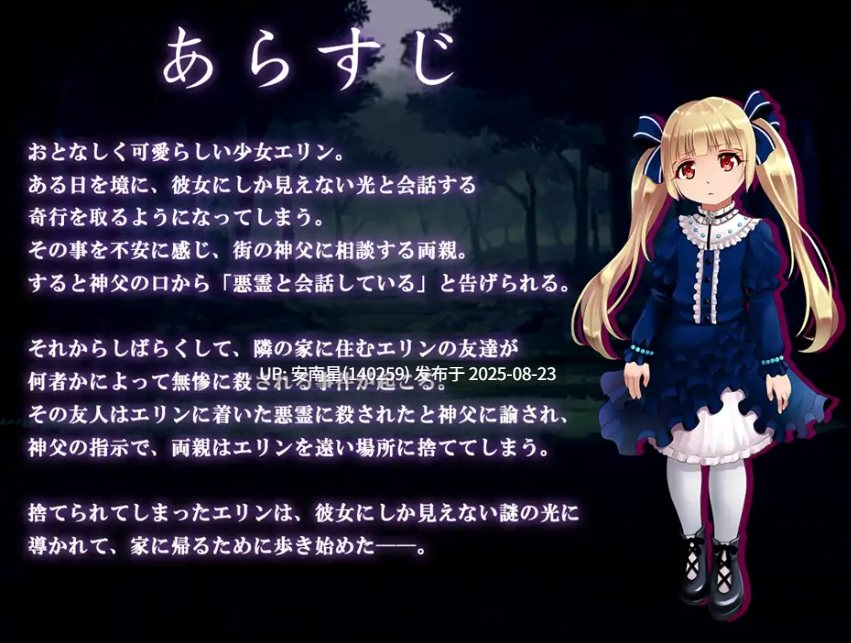 [RPG/PC/AI汉化]少女与光 V1.09-第2张图片-萌站