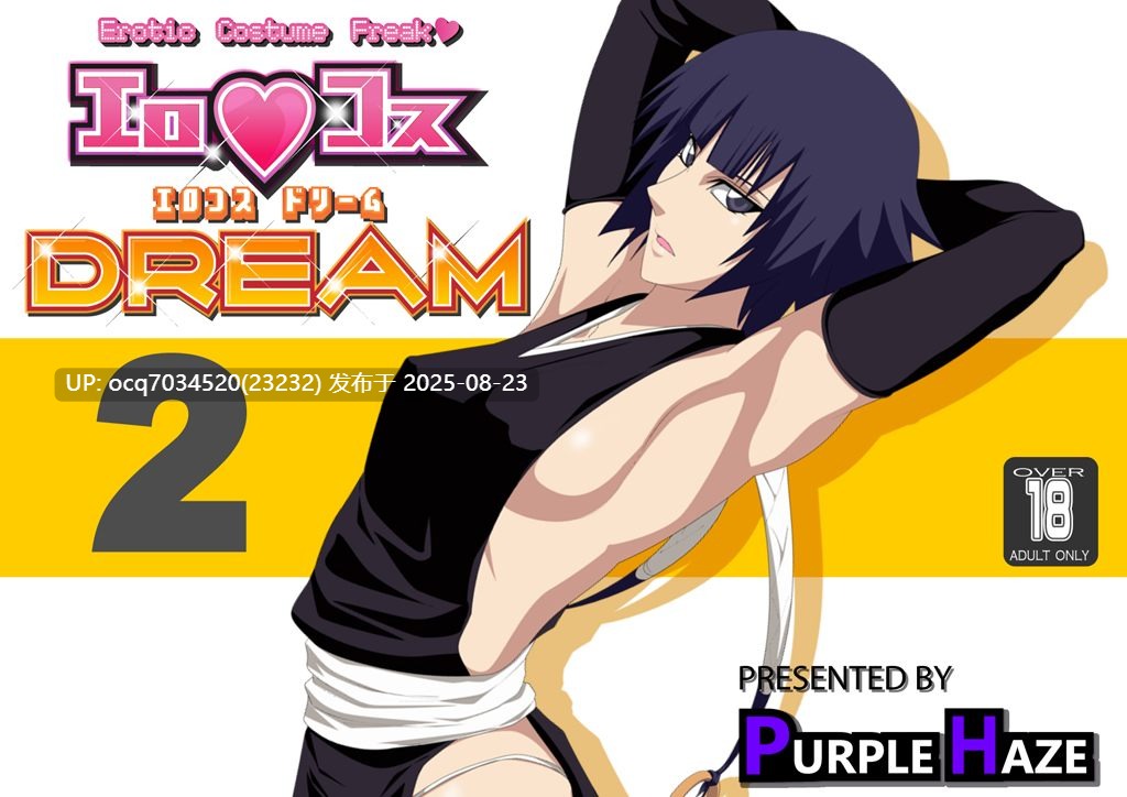 PURPLE HAZE~エロコス DREAM~同人CG+汉化合计~51本-第5张图片-萌站