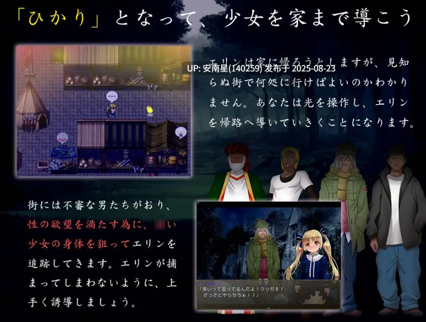 [RPG/PC/AI汉化]少女与光 V1.09-第3张图片-萌站