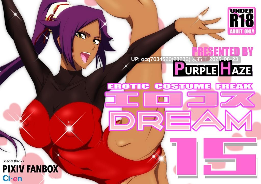 PURPLE HAZE~エロコス DREAM~同人CG+汉化合计~51本-第12张图片-萌站