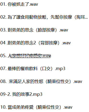 RJ324431【中文】【スタジオ録音】人喰いの調理前戯