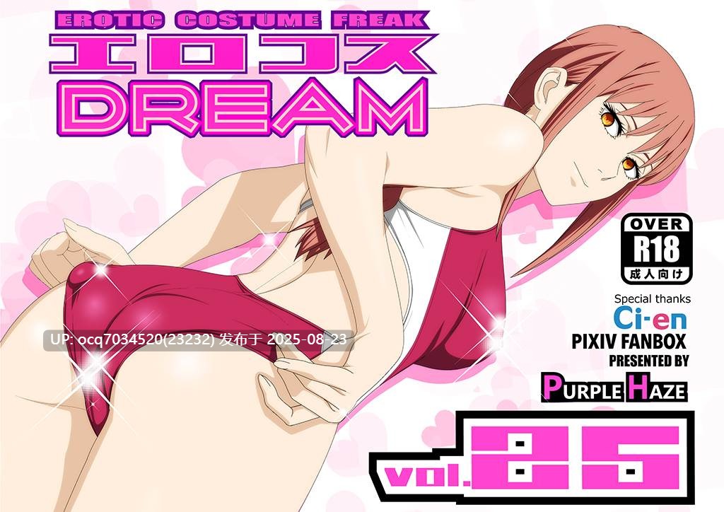 PURPLE HAZE~エロコス DREAM~同人CG+汉化合计~51本-第2张图片-萌站
