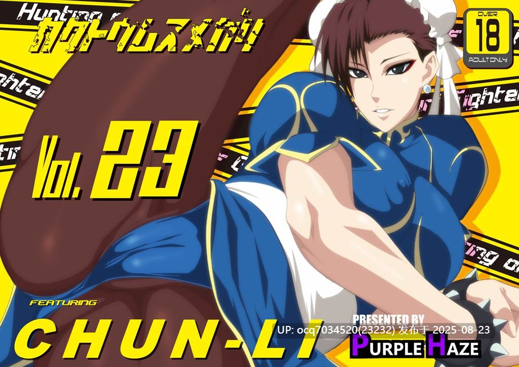 PURPLE HAZE~格闘娘狩り~45本 多题材 SNK 侍魂 街霸 饿狼传说等-第3张图片-萌站