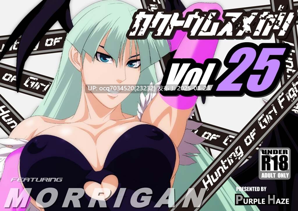 PURPLE HAZE~格闘娘狩り~45本 多题材 SNK 侍魂 街霸 饿狼传说等-第6张图片-萌站