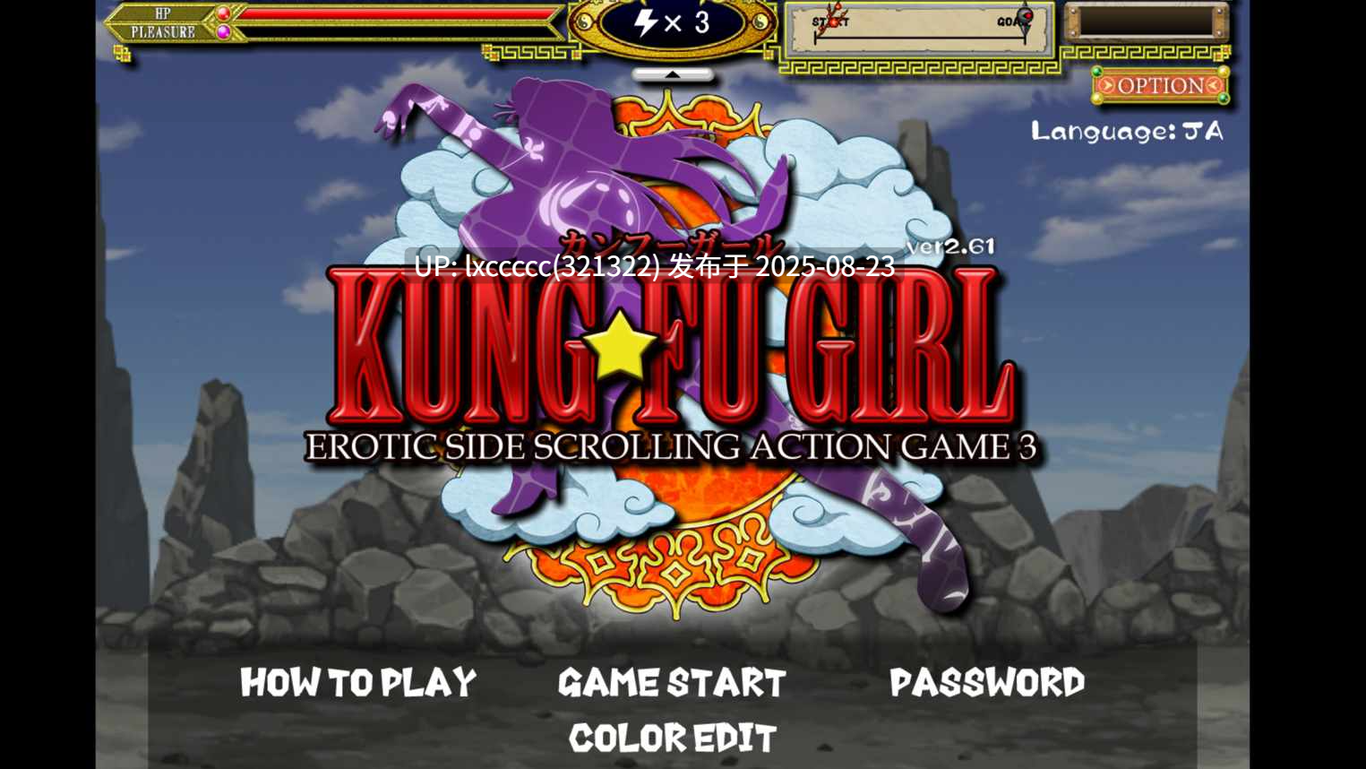 【PC|ACT|165M】kongfu girl