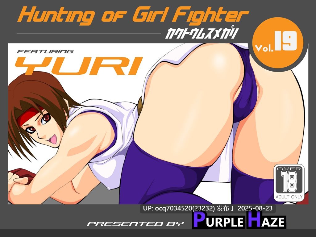 PURPLE HAZE~格闘娘狩り~45本 多题材 SNK 侍魂 街霸 饿狼传说等-第14张图片-萌站