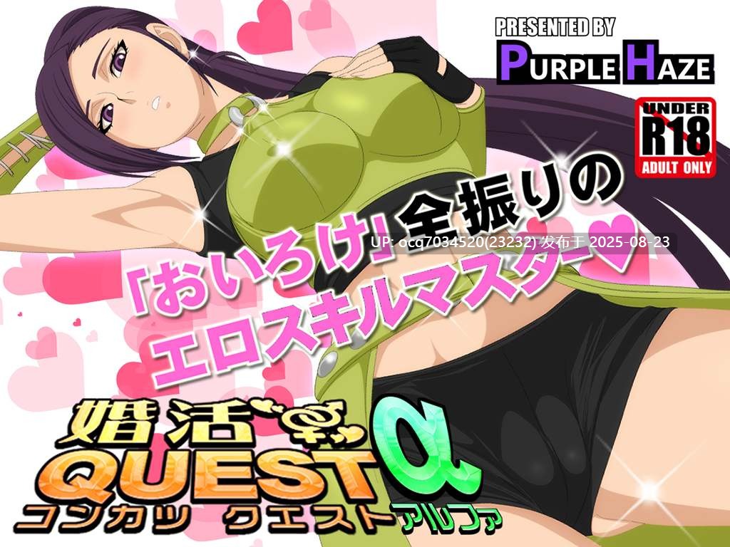PURPLE HAZE~ 褐色LOVER~CG+汉化19本~同人CG.多题材~43本-第10张图片-萌站