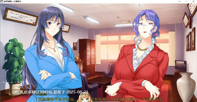 17[ADV-PC] [大拔作ADV汉化]巨乳人妻女教師催眠：用手机软件做爱上瘾！[2.8G]-第2张图片-萌站