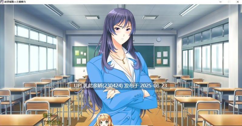 17[ADV-PC] [大拔作ADV汉化]巨乳人妻女教師催眠：用手机软件做爱上瘾！[2.8G]-第19张图片-萌站
