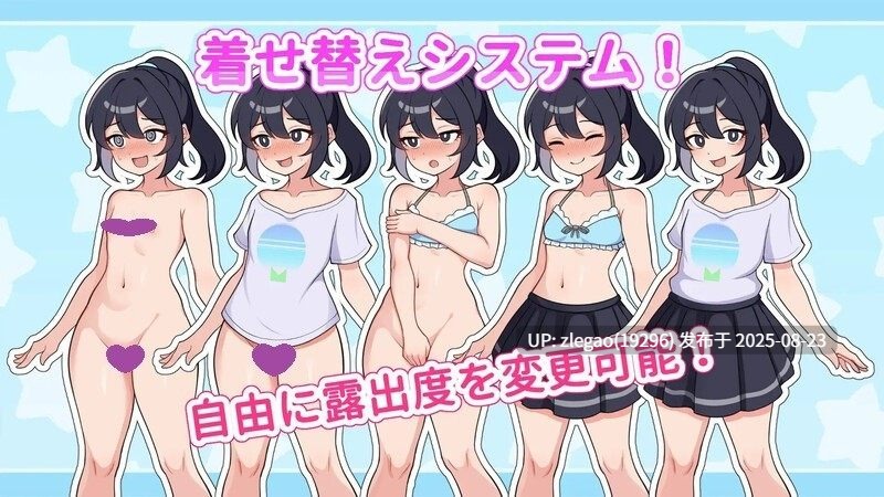 【PC/AI/存档】暴露吧！野外露出直播（さらけだせ!野外露出配信） Ver1.0.4