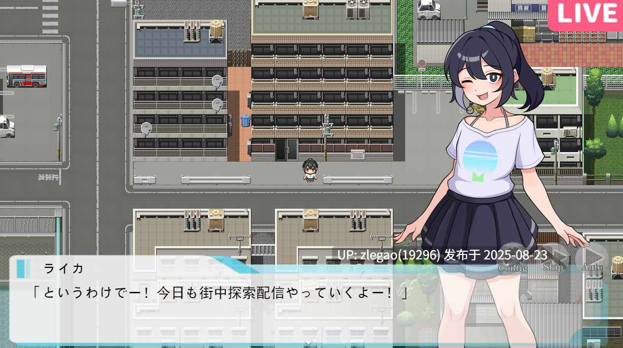【PC/AI/存档】暴露吧！野外露出直播（さらけだせ!野外露出配信） Ver1.0.4-第4张图片-萌站