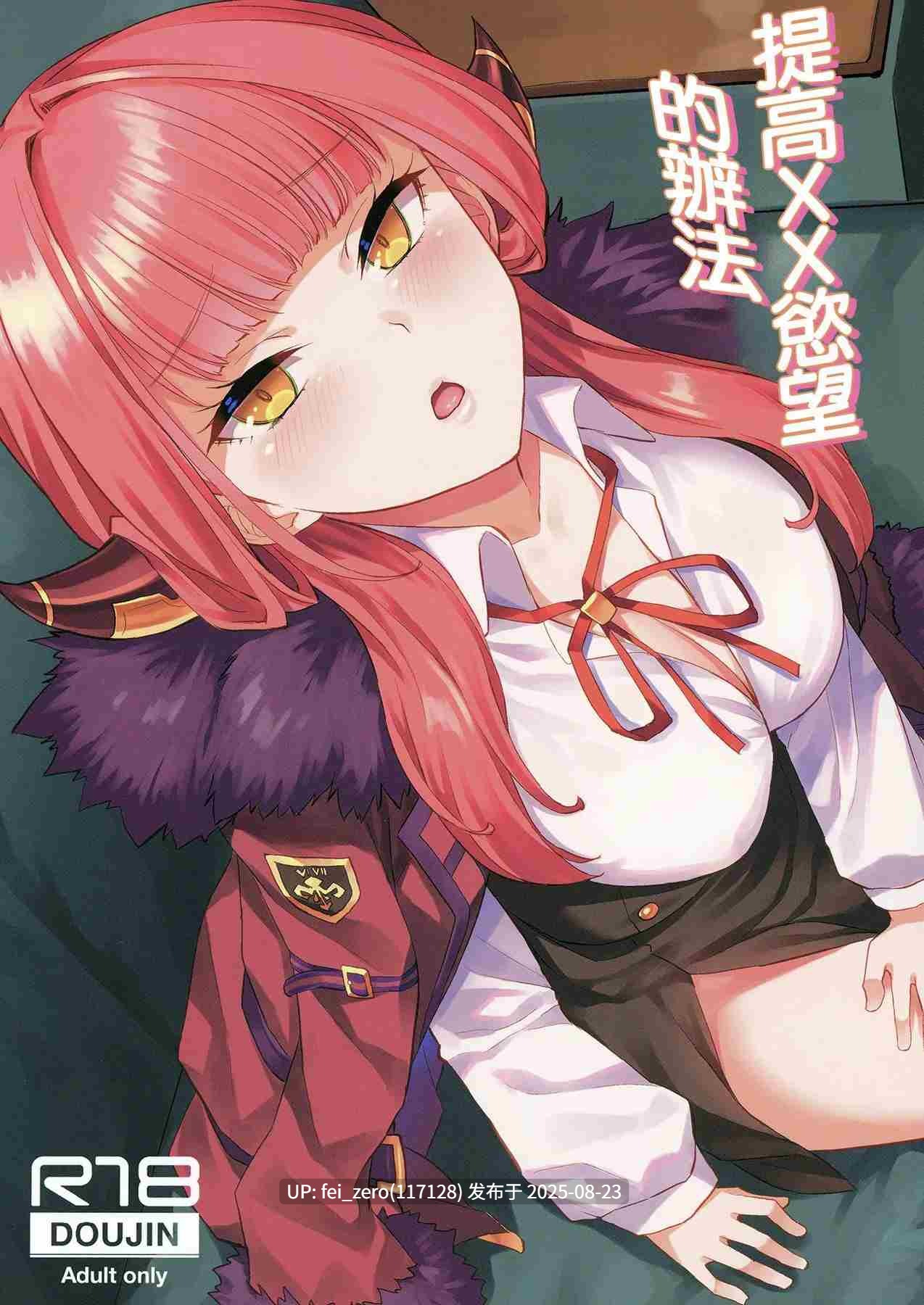 【作品合集】てんらけ茶屋 (あーる。)[17部]【汉化】【全收集/自整理】-第2张图片-萌站