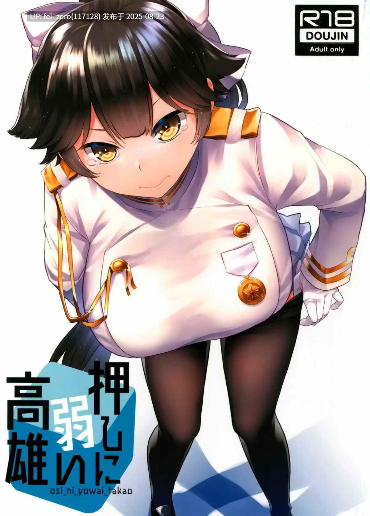 【作品合集】てんらけ茶屋 (あーる。)[17部]【汉化】【全收集/自整理】-第3张图片-萌站