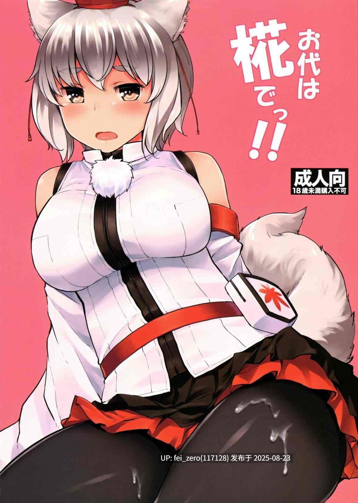 【作品合集】てんらけ茶屋 (あーる。)[17部]【汉化】【全收集/自整理】-第4张图片-萌站