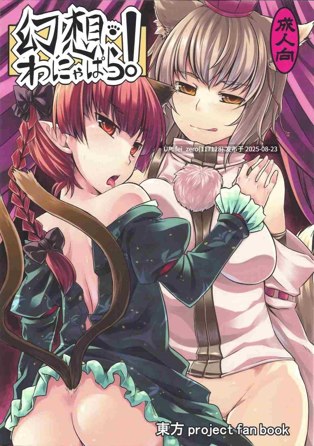 【作品合集】てんらけ茶屋 (あーる。)[17部]【汉化】【全收集/自整理】-第12张图片-萌站