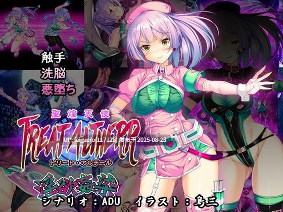 【作品合集】とりのおいしいところ(鳥三)[25部]【全彩/汉化】【全收集/自整理】