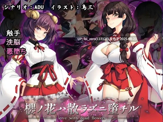 【作品合集】とりのおいしいところ(鳥三)[25部]【全彩/汉化】【全收集/自整理】-第2张图片-萌站