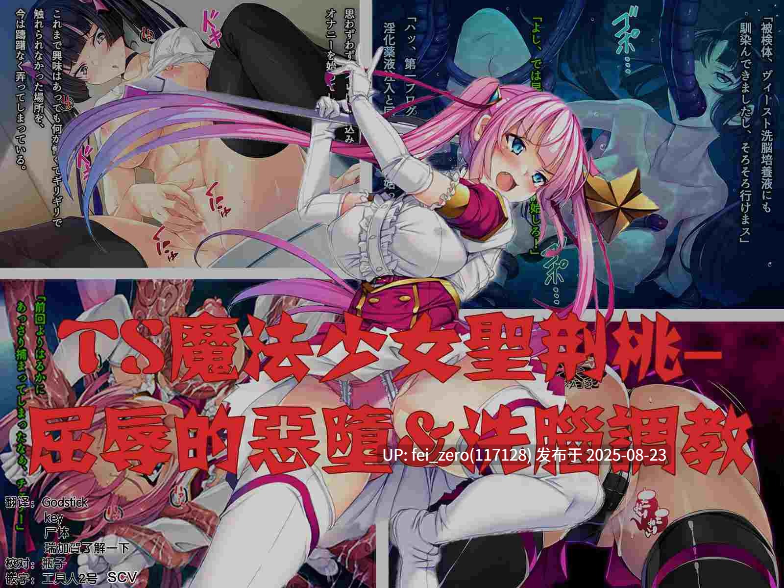 【作品合集】とりのおいしいところ(鳥三)[25部]【全彩/汉化】【全收集/自整理】-第6张图片-萌站