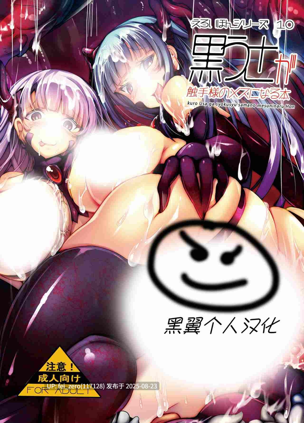 【作品合集】とりのおいしいところ(鳥三)[25部]【全彩/汉化】【全收集/自整理】-第15张图片-萌站