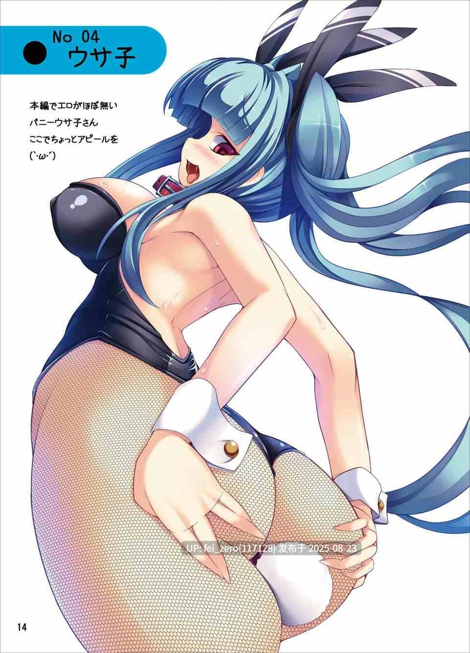 【作品合集】とりのおいしいところ(鳥三)[25部]【全彩/汉化】【全收集/自整理】-第35张图片-萌站