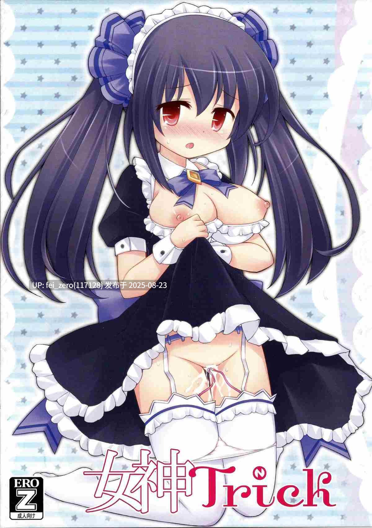 【作品合集】とんこつ(せきり)[16部]【汉化】【全收集/自整理】-第6张图片-萌站