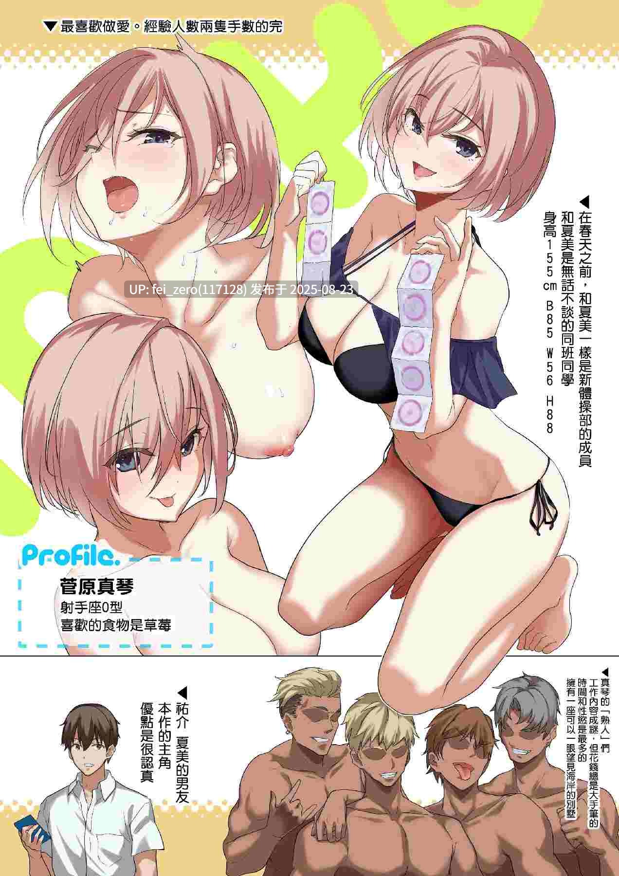 【作品合集】ナイロン100(ナイロン)[20部]【汉化】【全收集/自整理】-第13张图片-萌站
