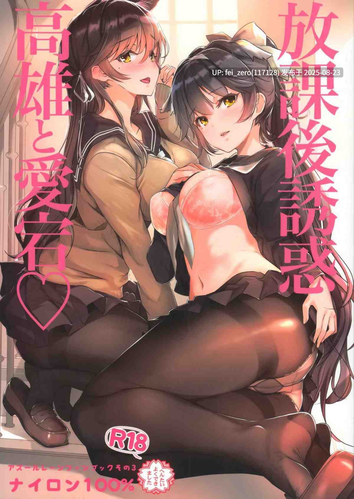 【作品合集】ナイロン100(ナイロン)[20部]【汉化】【全收集/自整理】-第32张图片-萌站