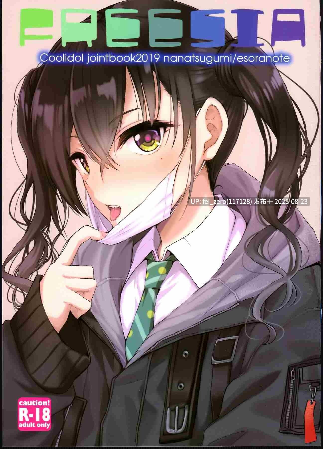 【作品合集】ななつ組(七宮つぐ実)[12部]【汉化】【全收集/自整理】-第3张图片-萌站