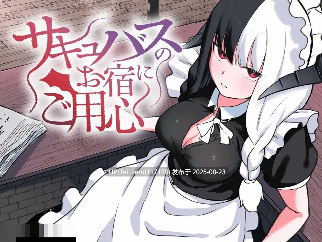 【作品合集】ぱ～みっしょん[29部]【汉化】【全收集/自整理】-第2张图片-萌站