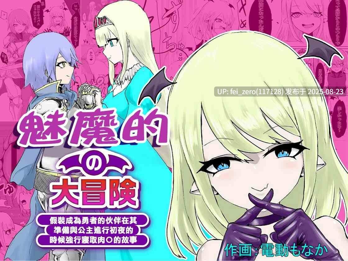【作品合集】ぱ～みっしょん[29部]【汉化】【全收集/自整理】-第26张图片-萌站