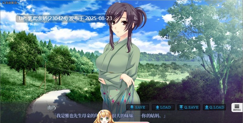 18[ADV-PC] [拔作ADV汉化动态]夜袭而来的七人孕女 The Motion AI汉化版+全CG存档[2.9G]-第4张图片-萌站
