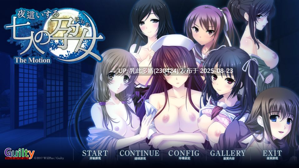 18[ADV-PC] [拔作ADV汉化动态]夜袭而来的七人孕女 The Motion AI汉化版+全CG存档[2.9G]-第12张图片-萌站
