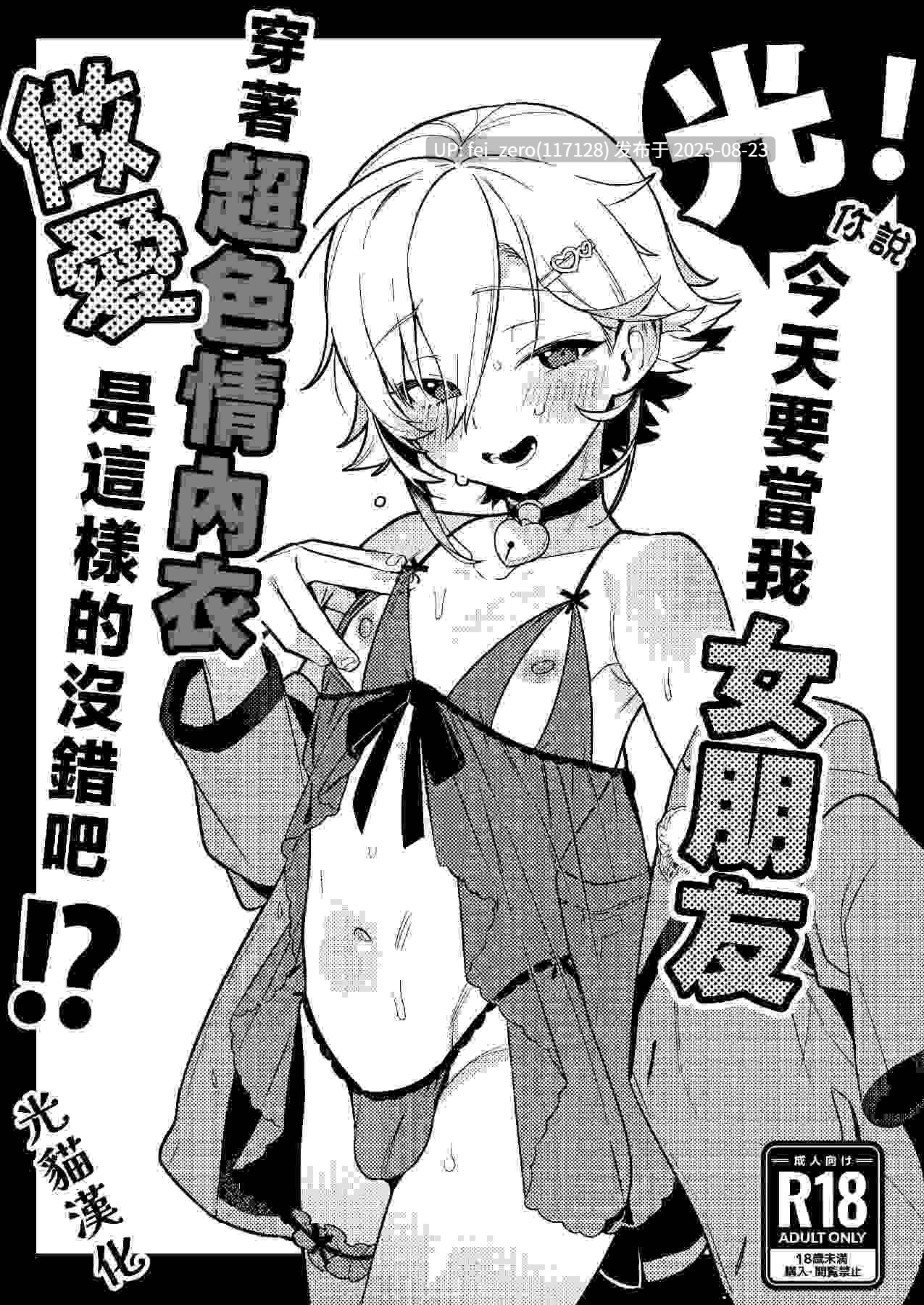 【作品合集】はめはめサービスエリア (Cr-R)[8部]【汉化】【全收集/自整理】-第7张图片-萌站