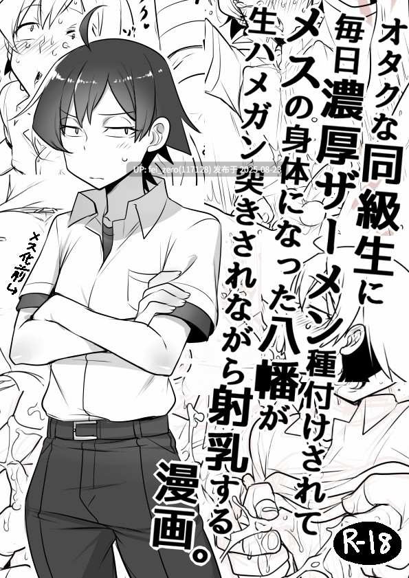 【作品合集】はめはめサービスエリア (Cr-R)[8部]【汉化】【全收集/自整理】-第10张图片-萌站
