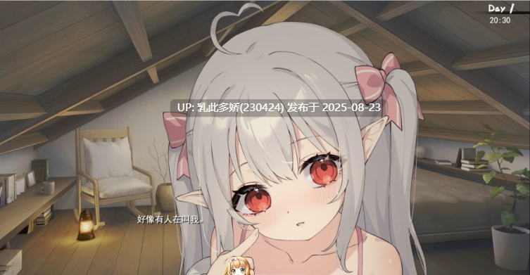 19[SLG-PC+安卓] [互动SLG中文动态]和存在感薄弱妹妹一起的简单生活 ver0.79 官方中文版[更新][4.1G]-第3张图片-萌站