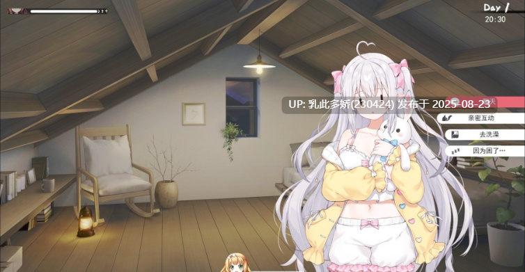 19[SLG-PC+安卓] [互动SLG中文动态]和存在感薄弱妹妹一起的简单生活 ver0.79 官方中文版[更新][4.1G]-第5张图片-萌站