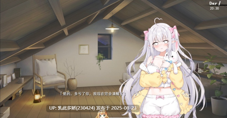 19[SLG-PC+安卓] [互动SLG中文动态]和存在感薄弱妹妹一起的简单生活 ver0.79 官方中文版[更新][4.1G]-第9张图片-萌站